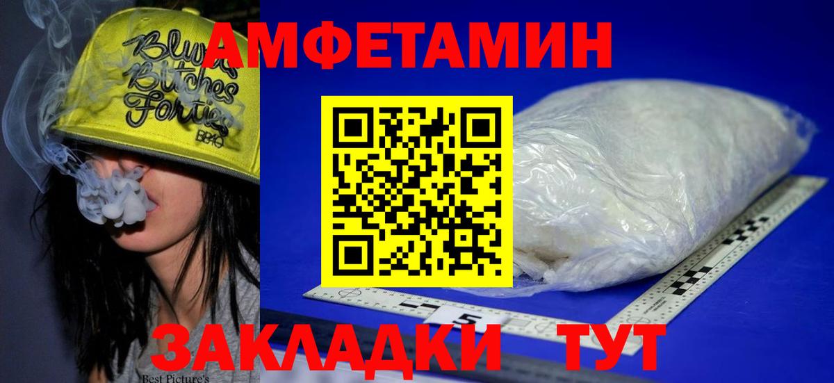 это клад  АМФЕТАМИН Розовый  Вход с VPN  Подольск 