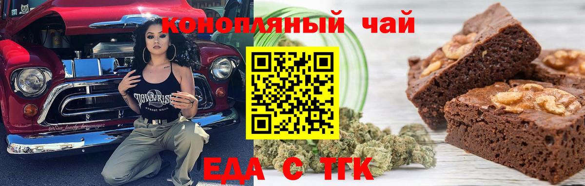 Canna-Cookies конопля  Вход с VPN  Подольск 