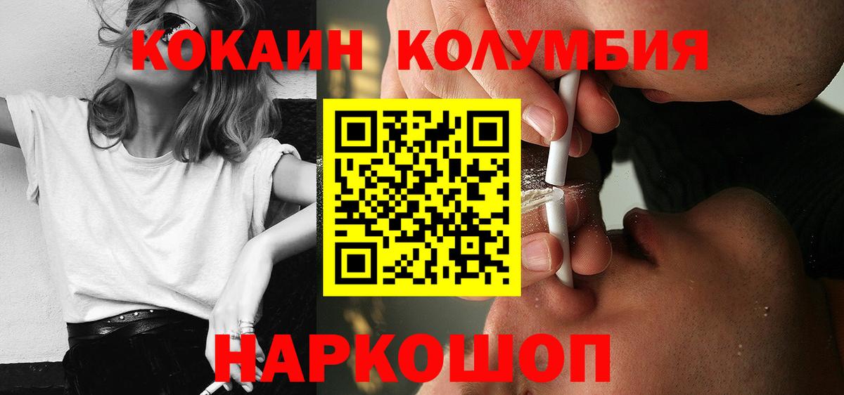 Кокаин Fish Scale  COCAIN VHQ  Вход с VPN  Подольск 