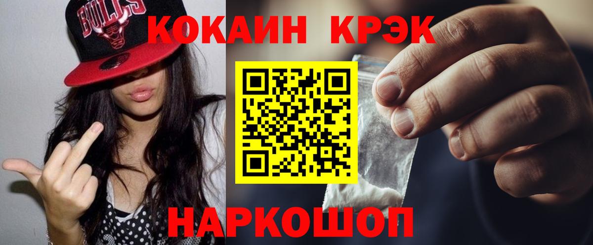 Кокаин Колумбийский Подольск
