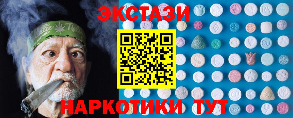 наркотики  ЭКСТАЗИ круглые  блэк спрут рабочий сайт  Подольск  это клад  Вход с VPN  Ecstasy XTC 