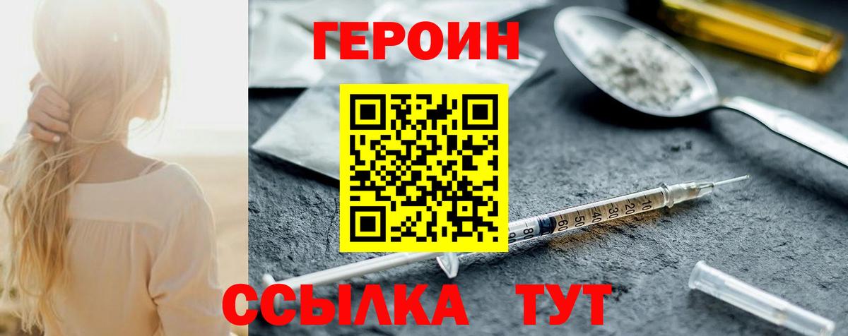 Героин Афган Подольск