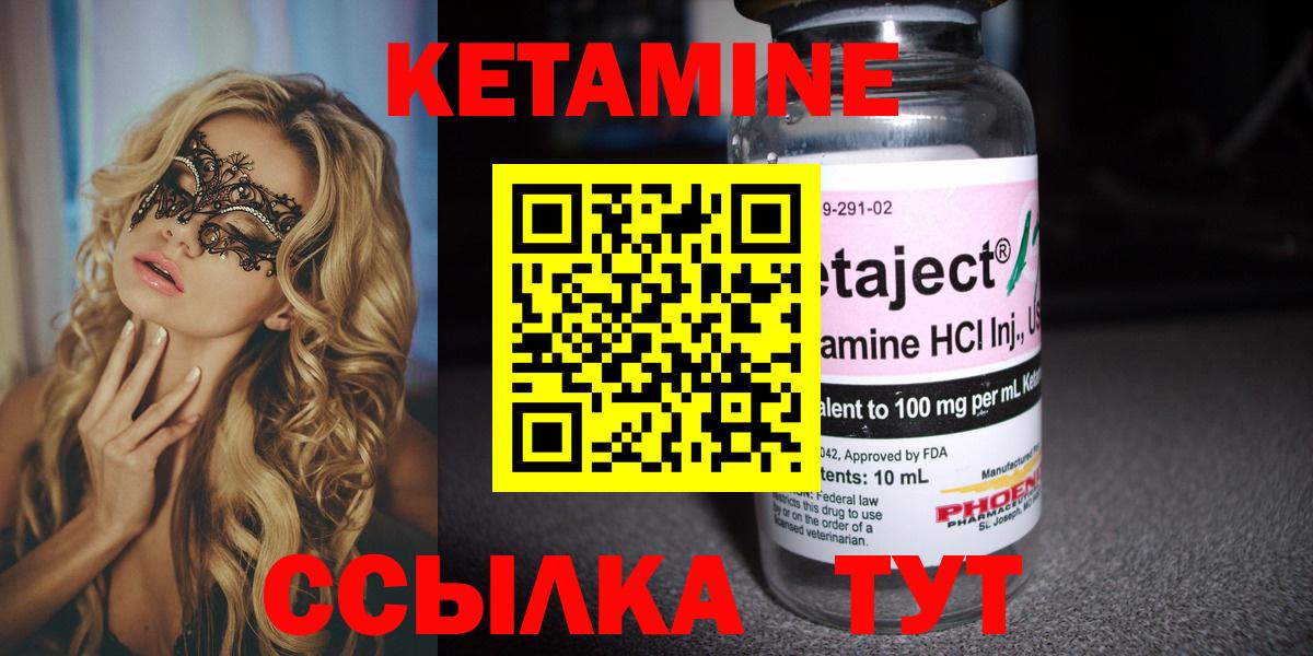 Подольск  гидра зеркало  Вход с VPN  КЕТАМИН ketamine 