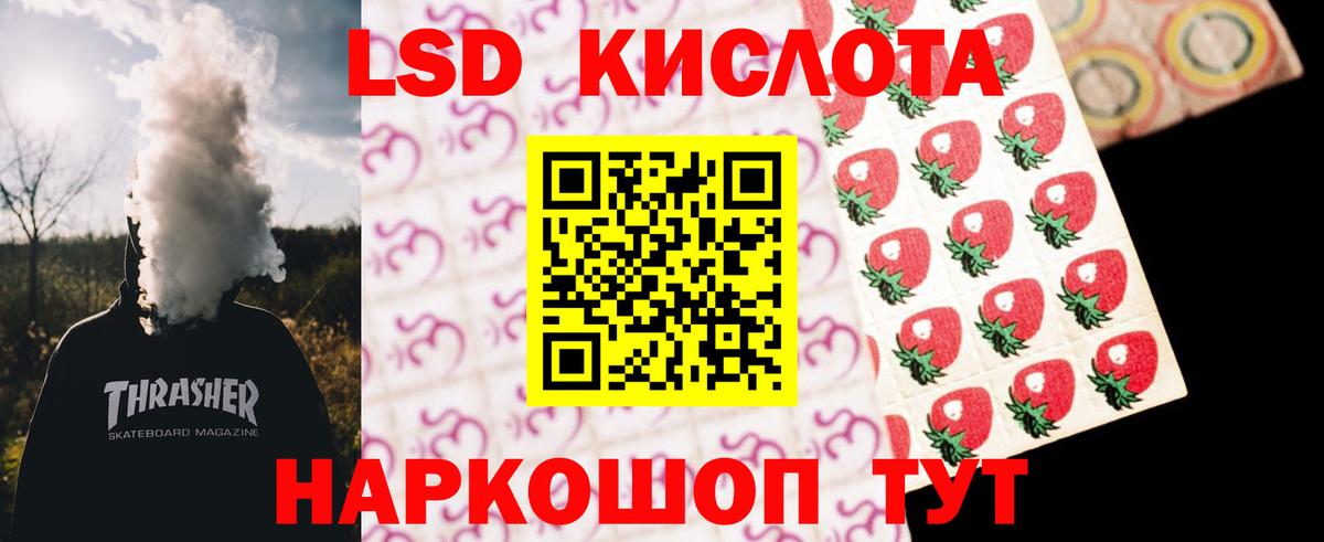Лсд 25 экстази кислота  LSD-25 экстази ecstasy  Подольск  Вход с VPN 