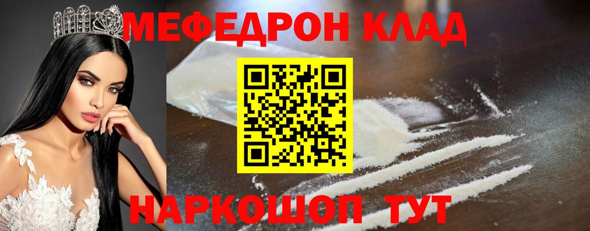 МЕФ Подольск