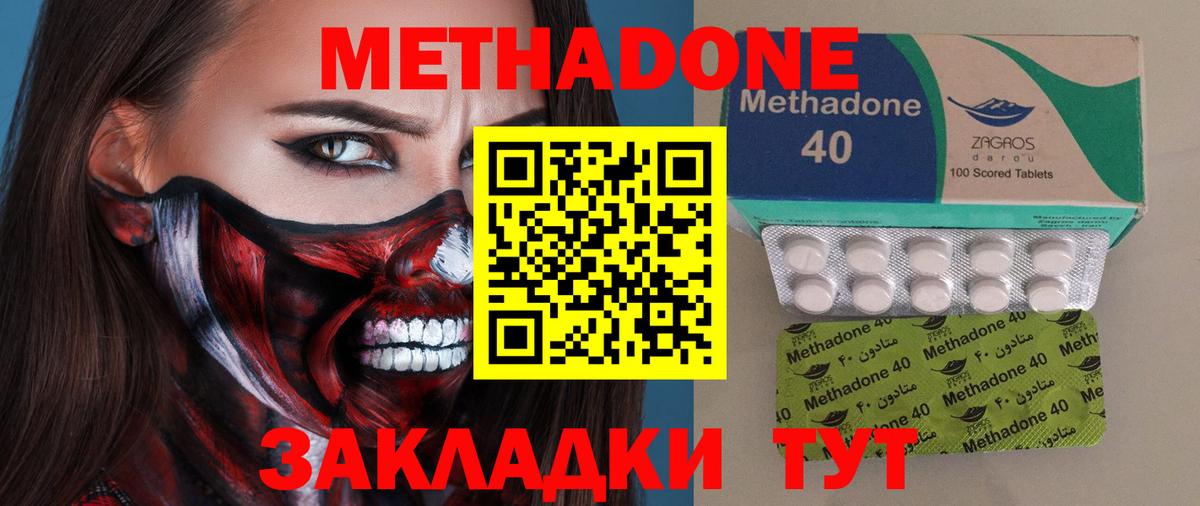 Подольск  Метадон VHQ  Вход с VPN 