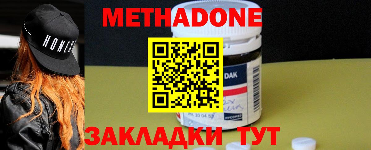 Подольск  НБОМе  Кокаин  Вход с VPN  Марихуана  Гашиш  Меф МЯУ МЯУ  