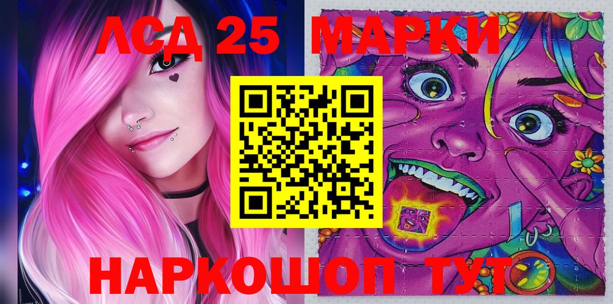 Подольск  Марки N-bome  Вход с VPN  Наркотические марки 1,5мг 